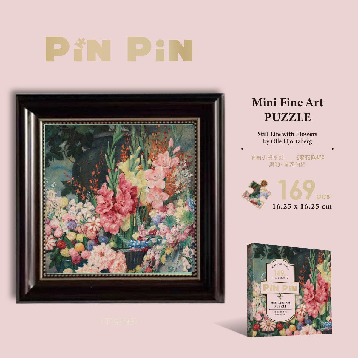 Fine Art Mini Puzzle - 169 piece puzzle with frame