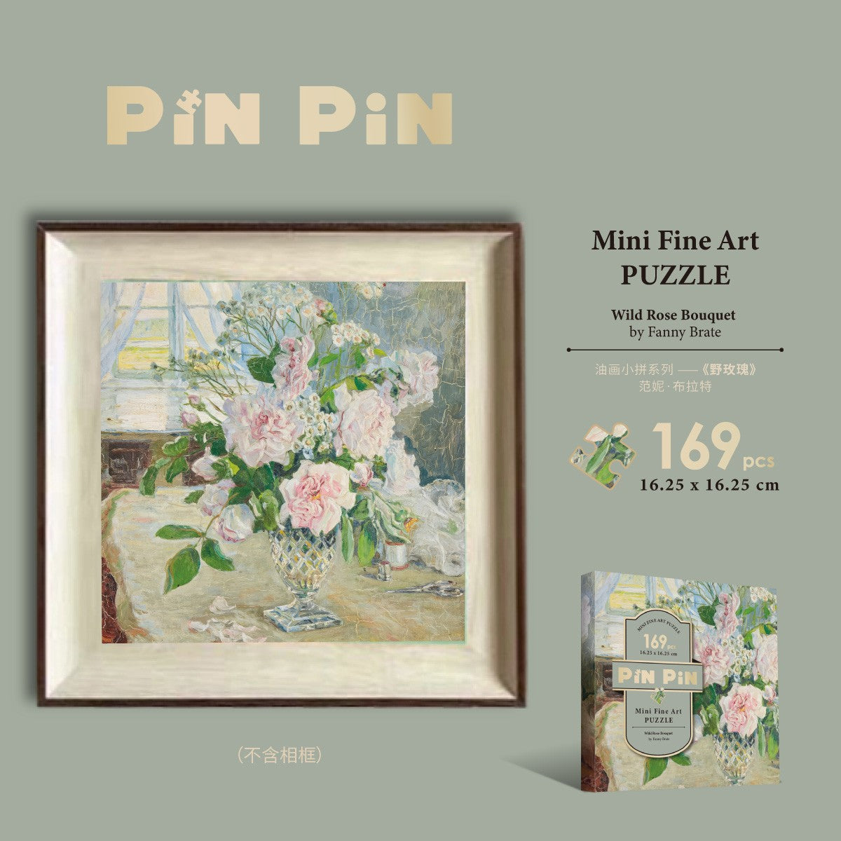 Fine Art Mini Puzzle - 169 piece puzzle with frame