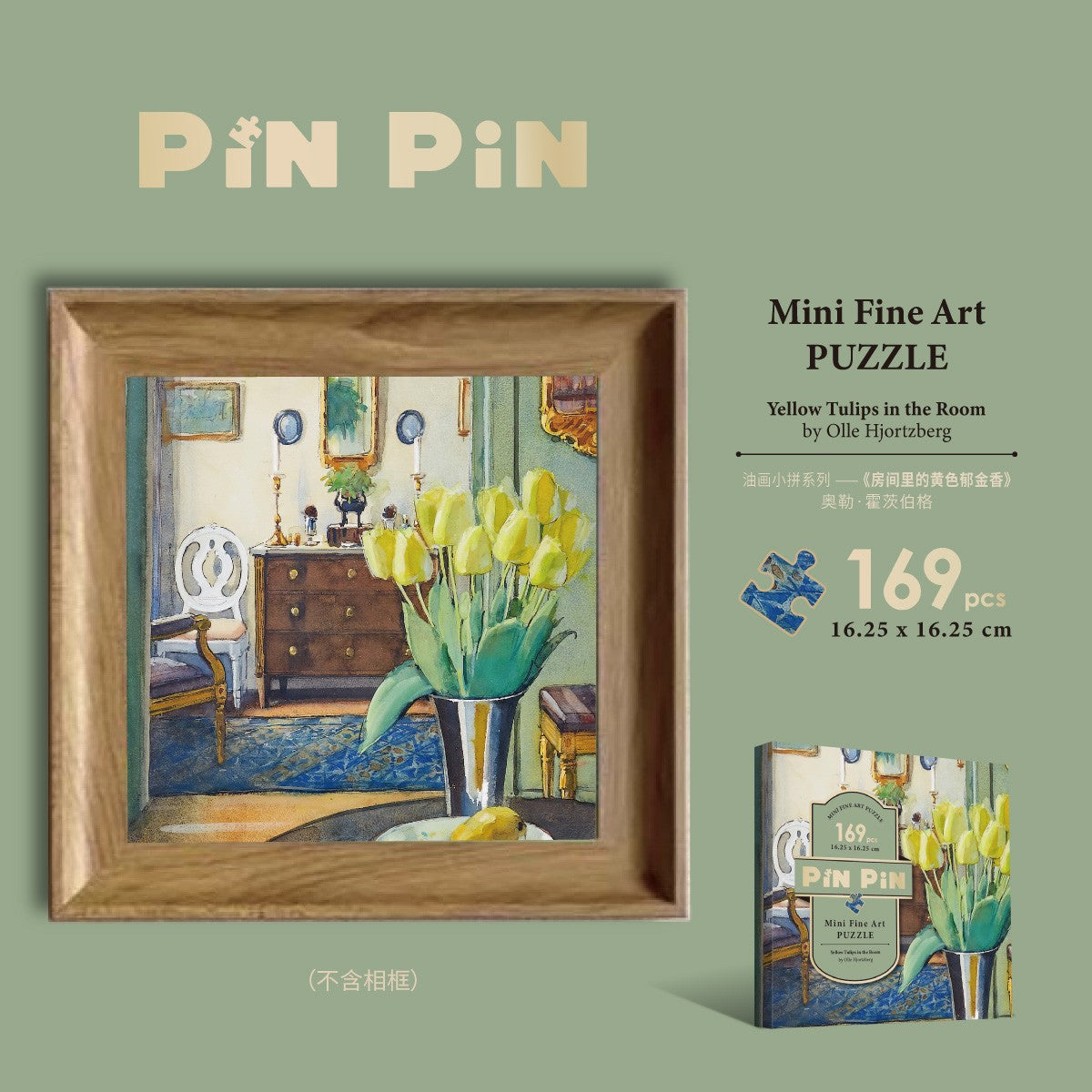 Fine Art Mini Puzzle - 169 piece puzzle with frame